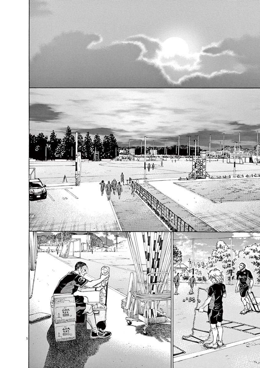 Ao Ashi [ALL CHAPTERS] Chapter 66 6